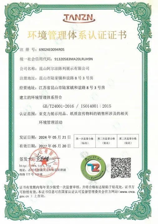 ISO14001
