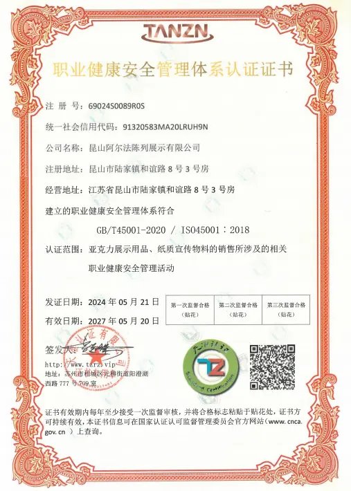 ISO45001