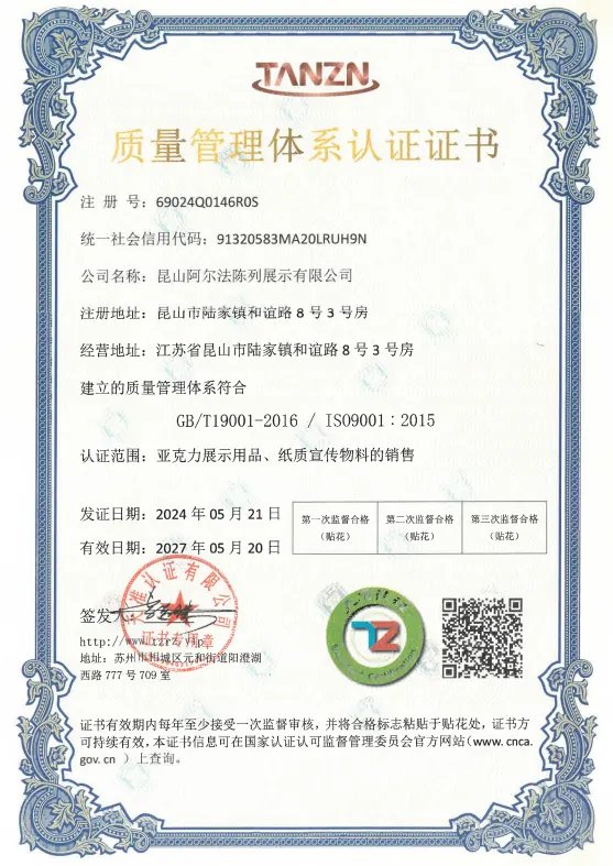 ISO9001