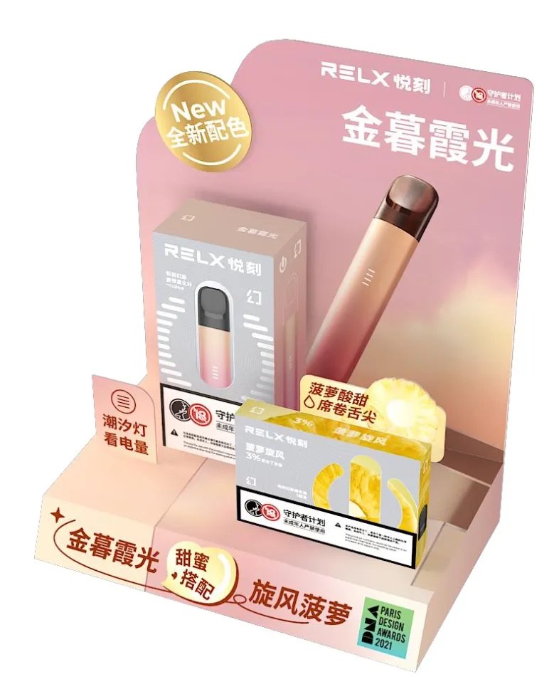 悦刻金暮霞光终端陈列